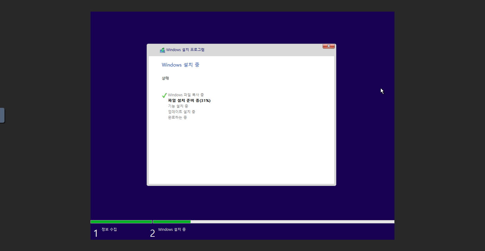 install-guide-works-windows10-os-install-guide-23